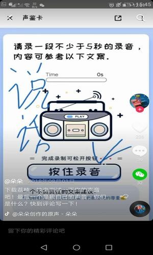 在线测音色，开启音乐与科技融合之旅