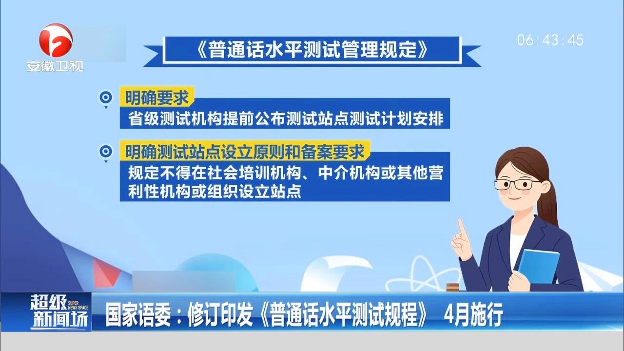 国家普通话在线测试，普通话普及与提升的关键工具