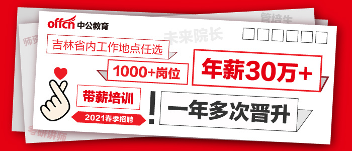 长春市最新招聘信息网，求职者首选招聘平台