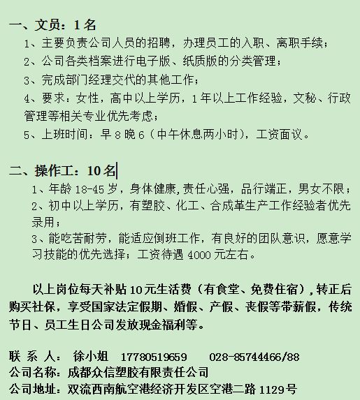 四川人防厂最新招聘启事，职位空缺及申请指南