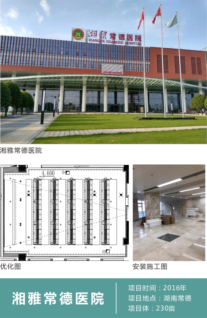 常德湘雅医院最新进展更新