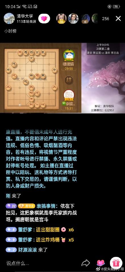 象棋晨风直播间，传统与现代交融的棋艺天地